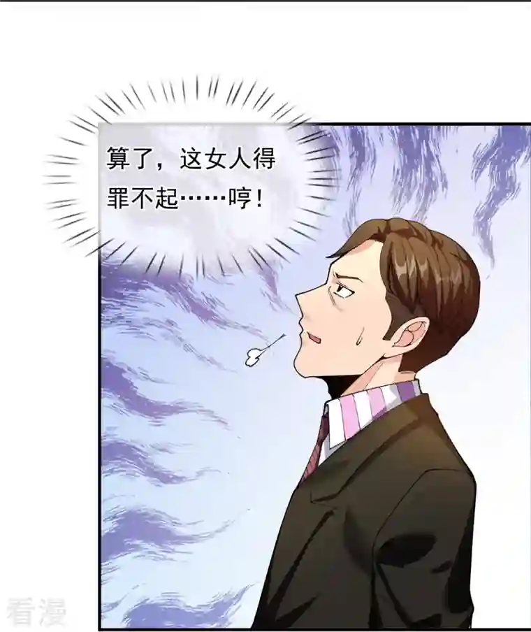 万古神王第303话 徐寒对战屠骄骄