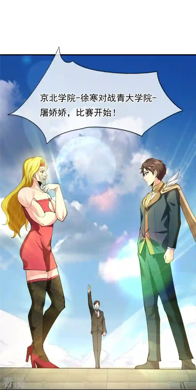 万古神王第303话 徐寒对战屠骄骄