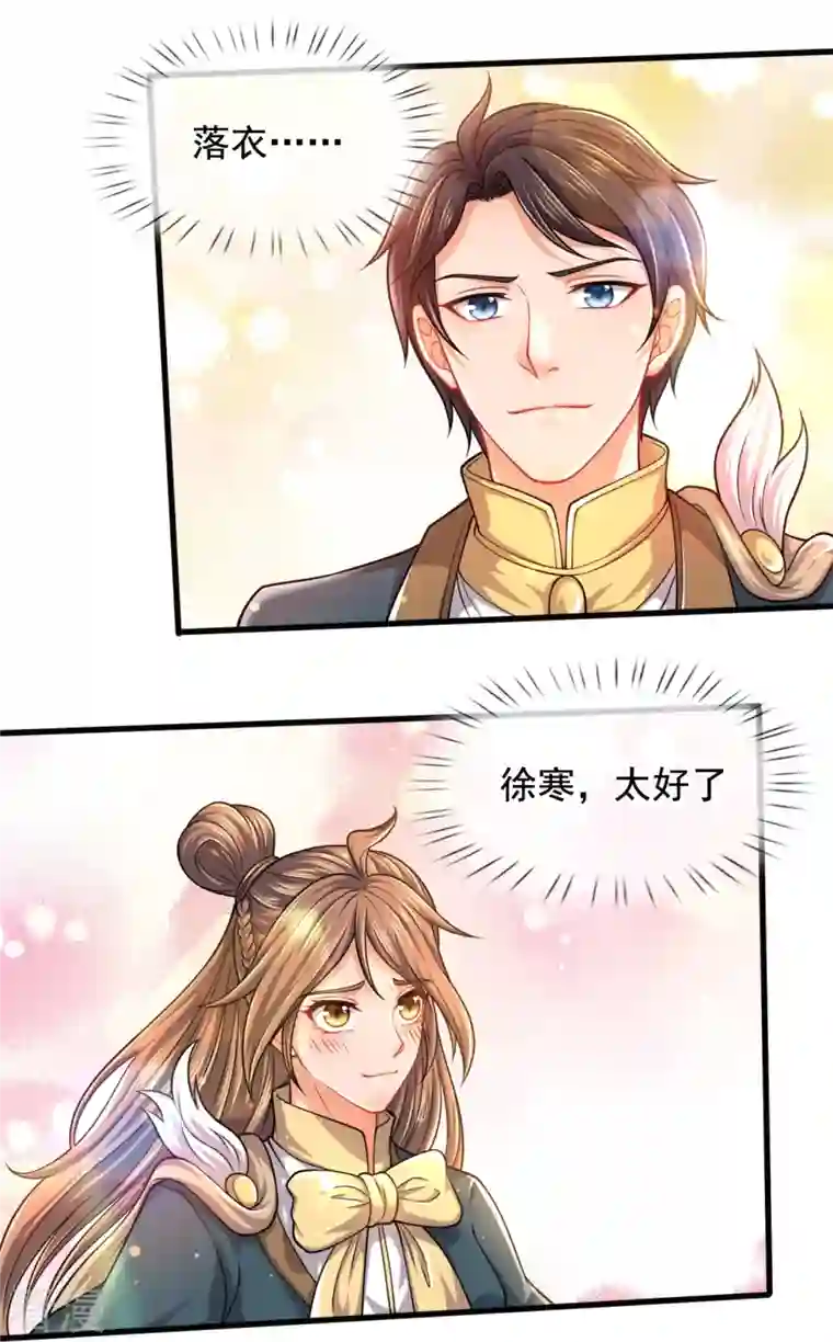 万古神王第303话 徐寒对战屠骄骄