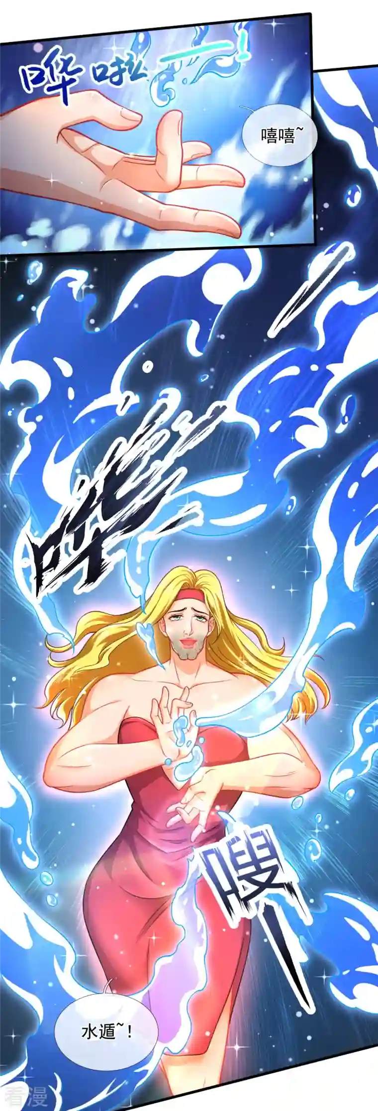 万古神王第303话 徐寒对战屠骄骄