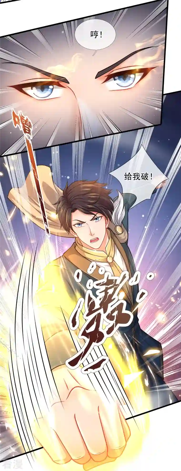 万古神王第303话 徐寒对战屠骄骄