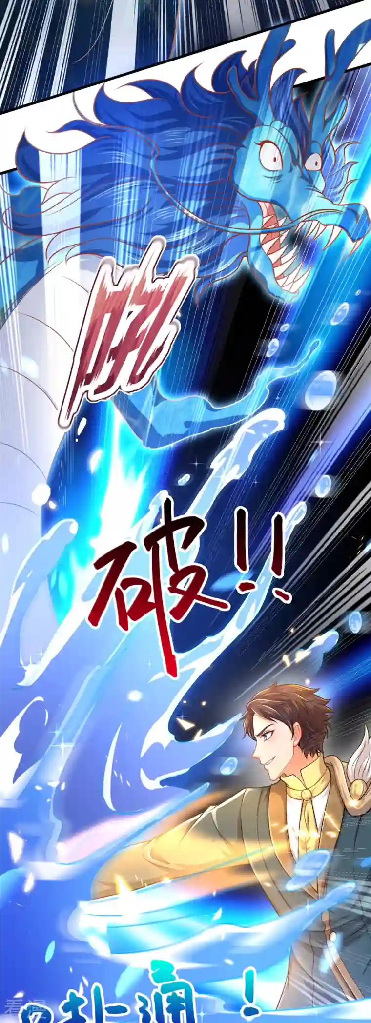 万古神王第303话 徐寒对战屠骄骄