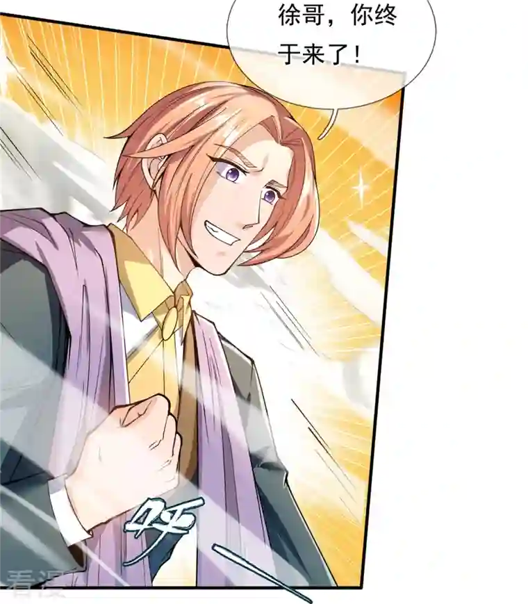 万古神王第303话 徐寒对战屠骄骄