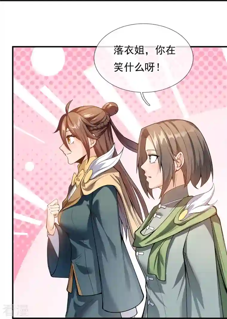 万古神王第303话 徐寒对战屠骄骄