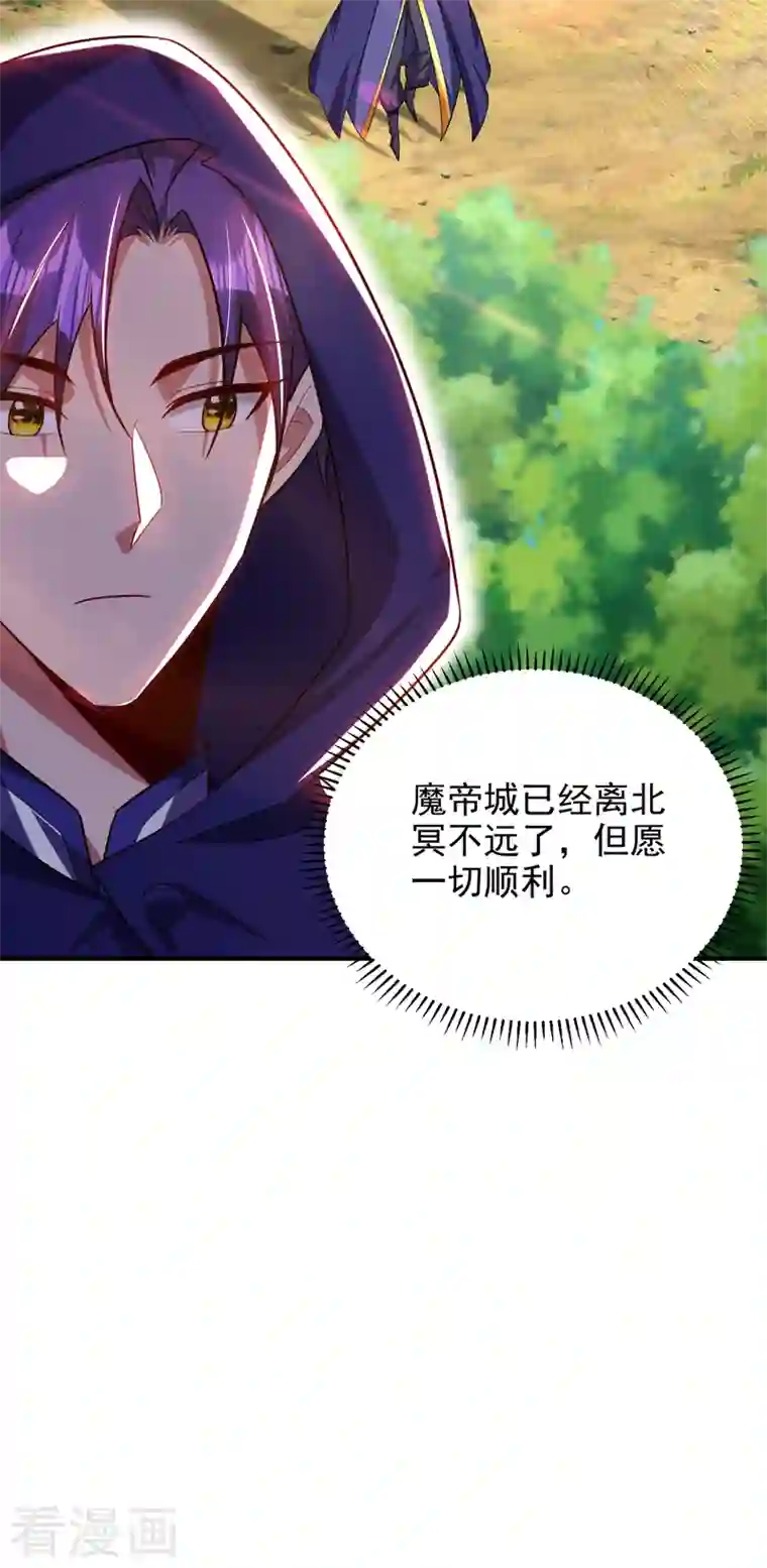 妖者为王第286话 不过万年凶兽罢了！