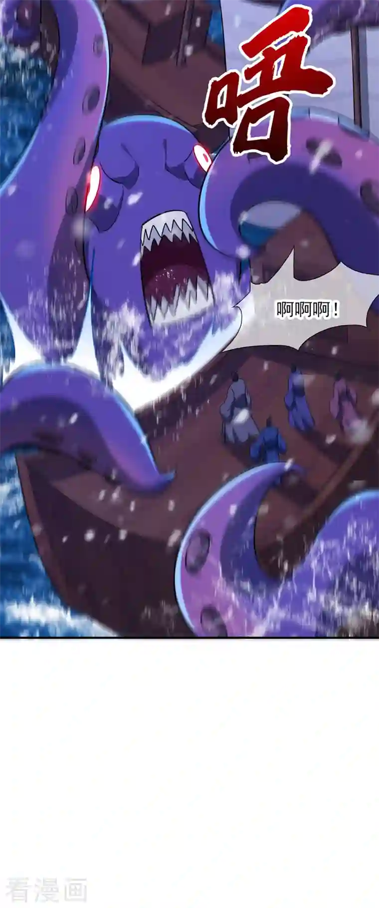 妖者为王第286话 不过万年凶兽罢了！