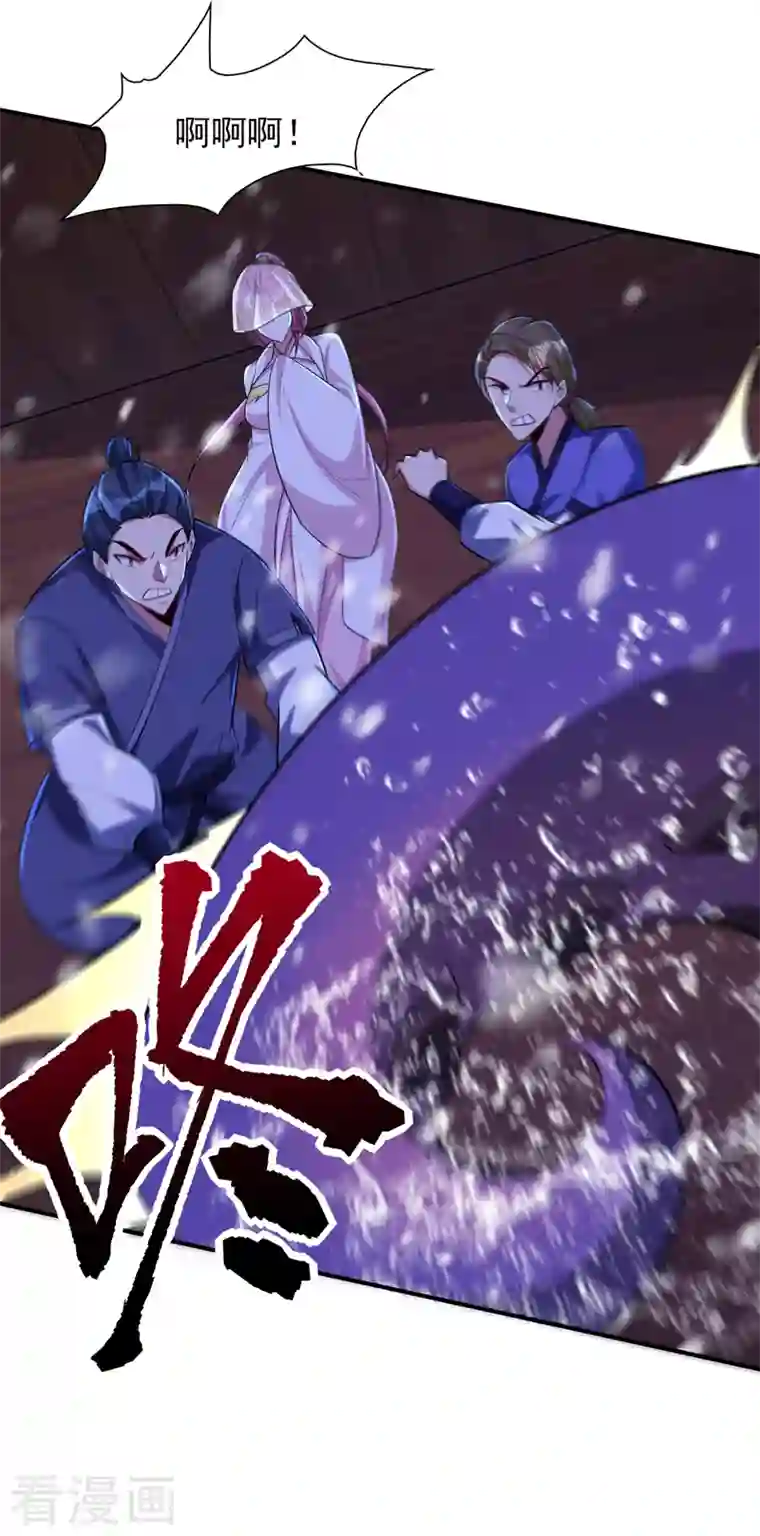 妖者为王第286话 不过万年凶兽罢了！