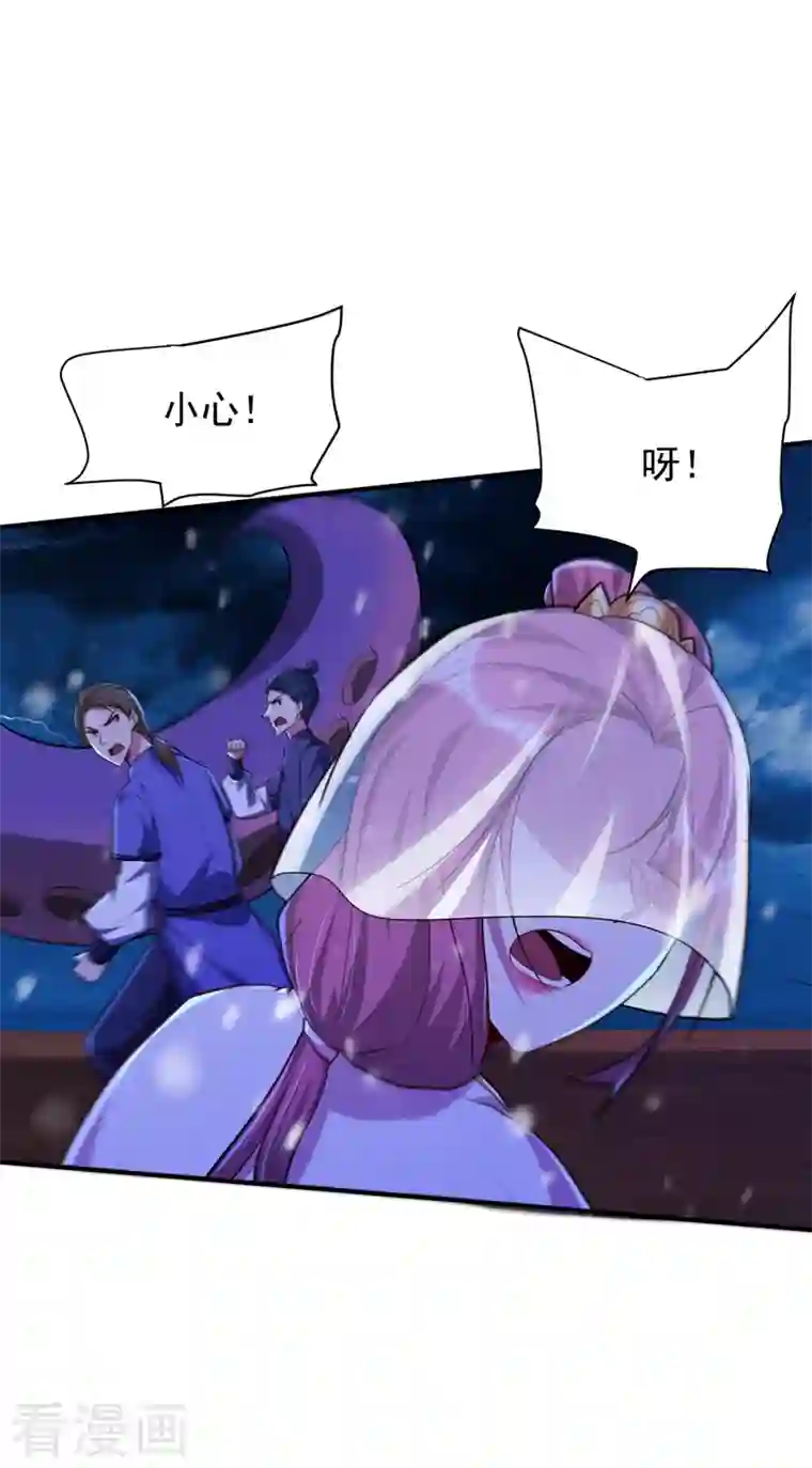 妖者为王第286话 不过万年凶兽罢了！