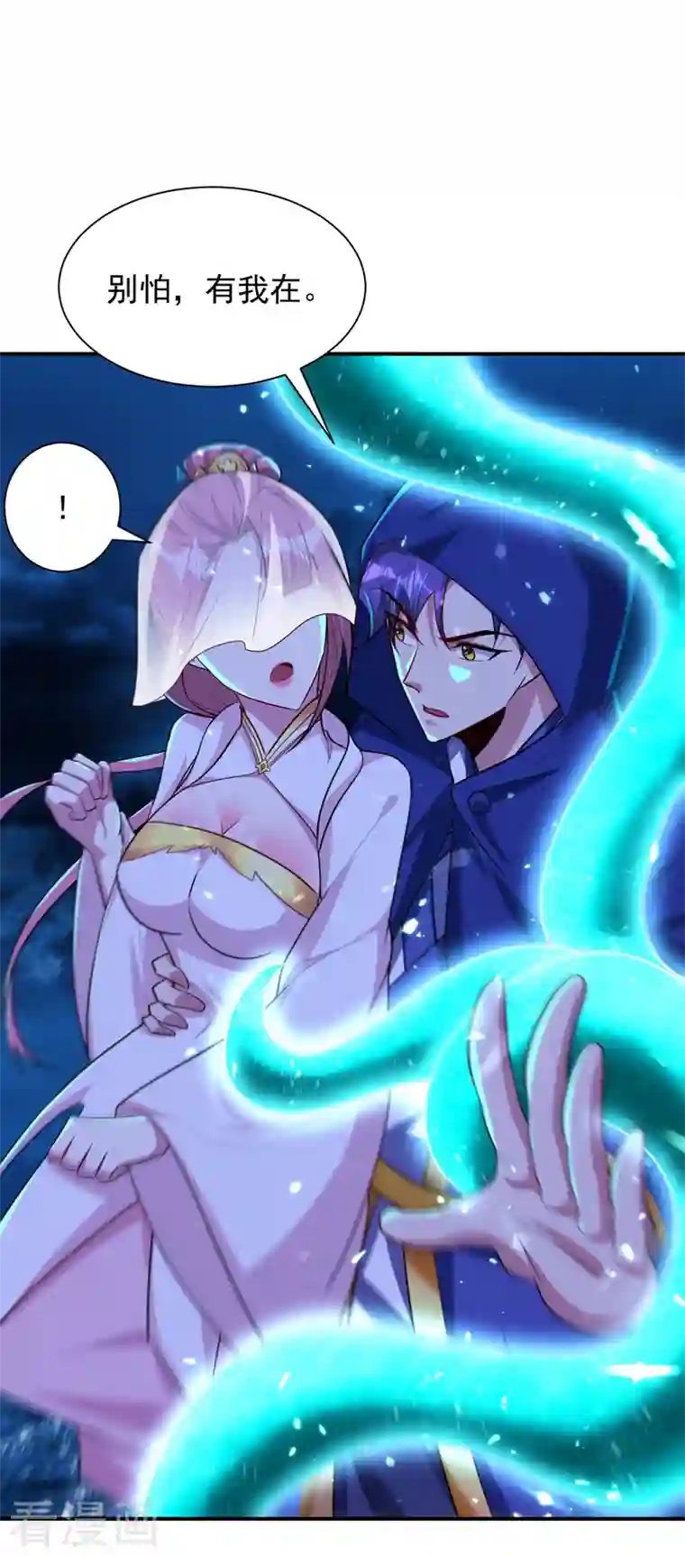 妖者为王第286话 不过万年凶兽罢了！