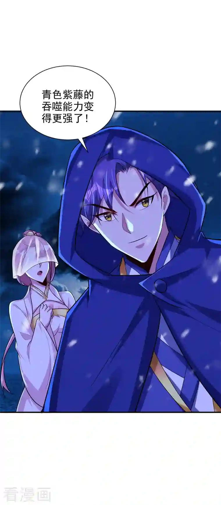 妖者为王第286话 不过万年凶兽罢了！