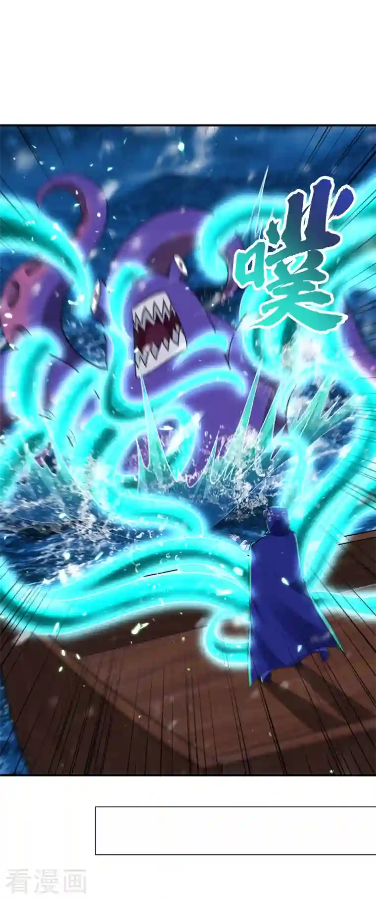 妖者为王第286话 不过万年凶兽罢了！