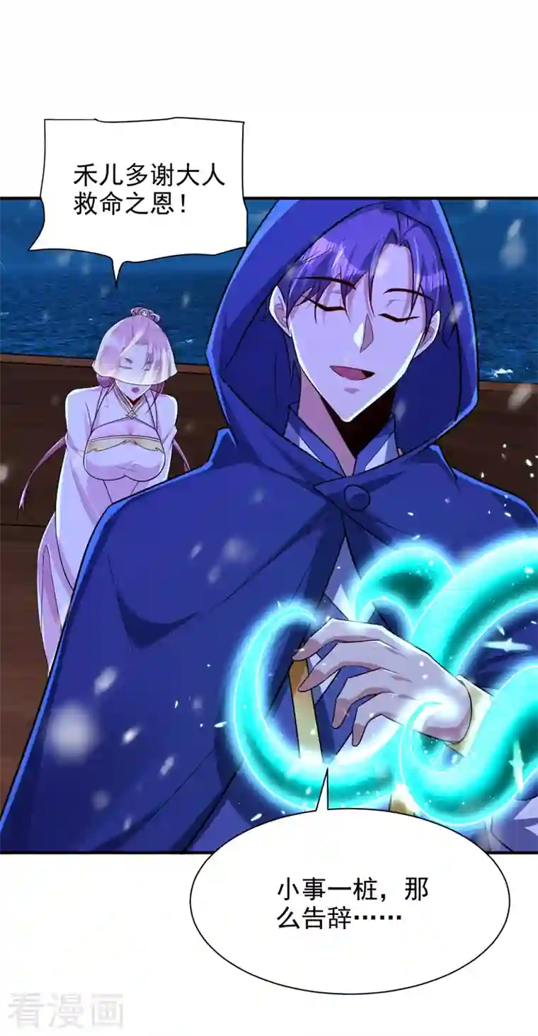 妖者为王第286话 不过万年凶兽罢了！