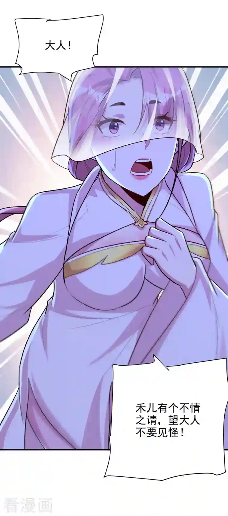 妖者为王第286话 不过万年凶兽罢了！