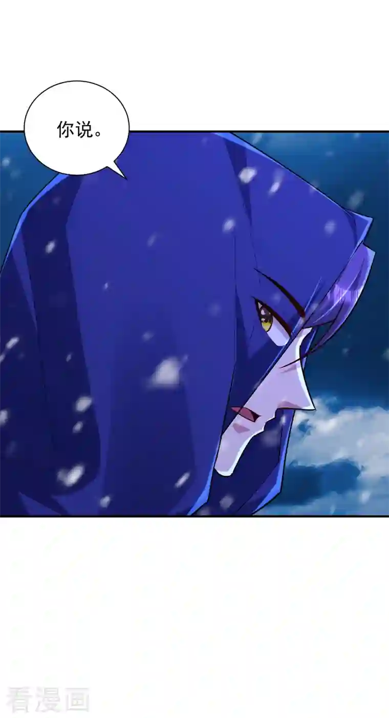 妖者为王第286话 不过万年凶兽罢了！