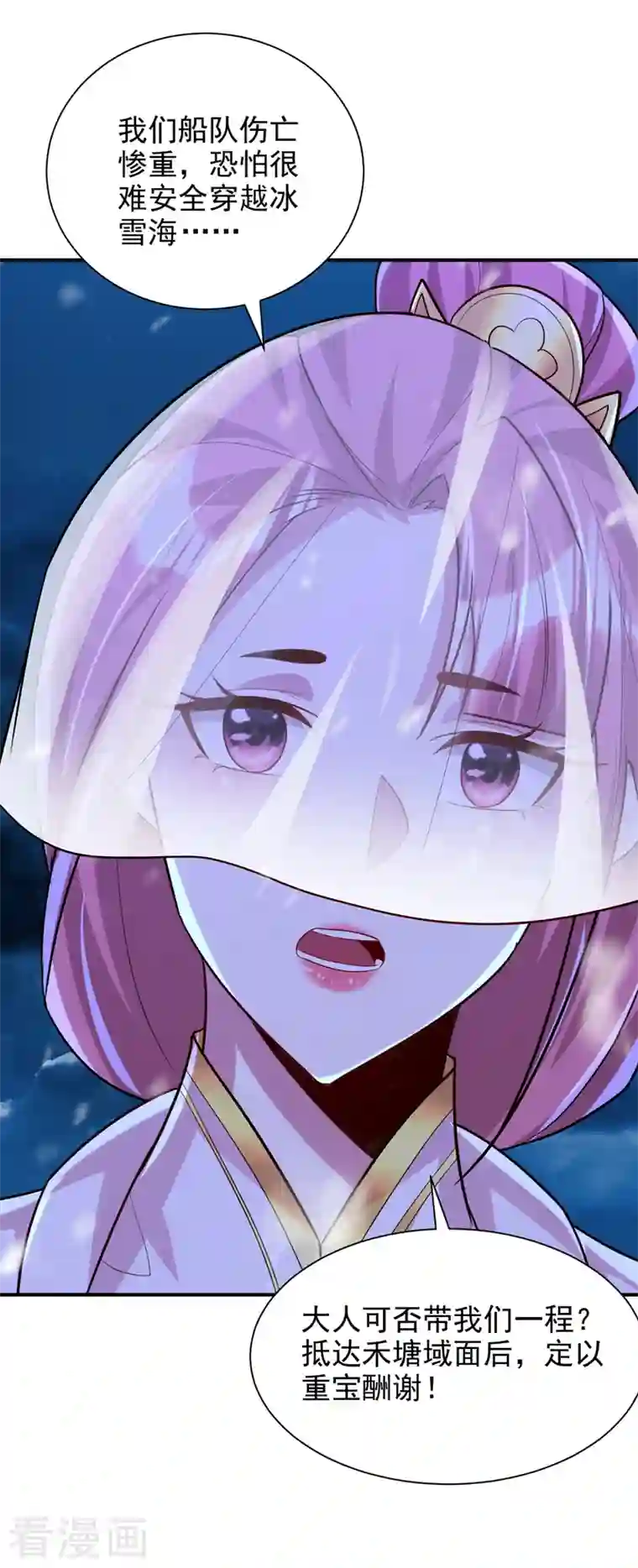 妖者为王第286话 不过万年凶兽罢了！