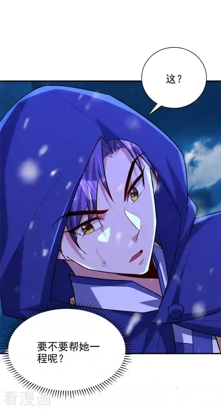 妖者为王第286话 不过万年凶兽罢了！