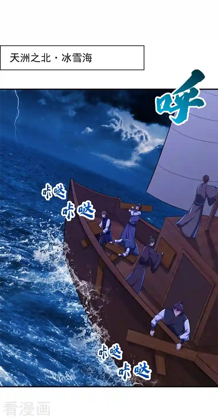 妖者为王第286话 不过万年凶兽罢了！