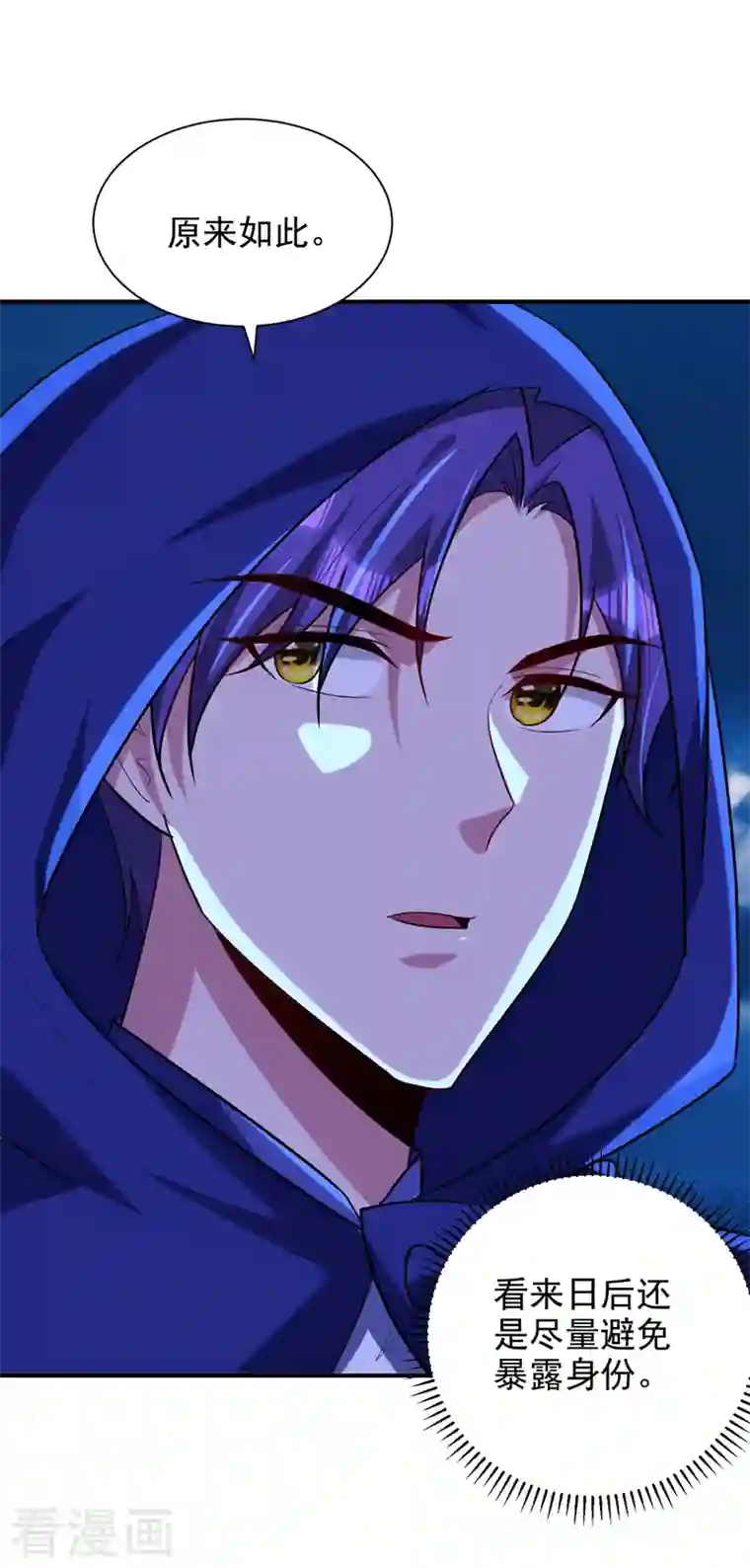 妖者为王第286话 不过万年凶兽罢了！