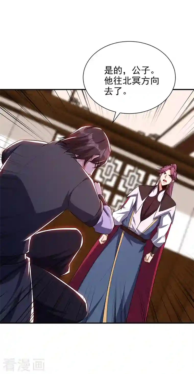 妖者为王第286话 不过万年凶兽罢了！