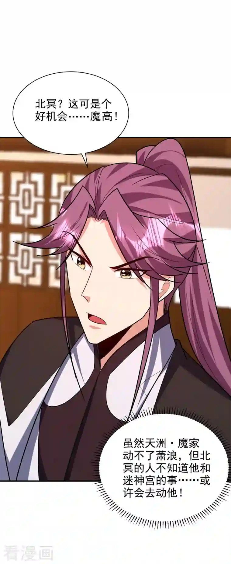 妖者为王第286话 不过万年凶兽罢了！