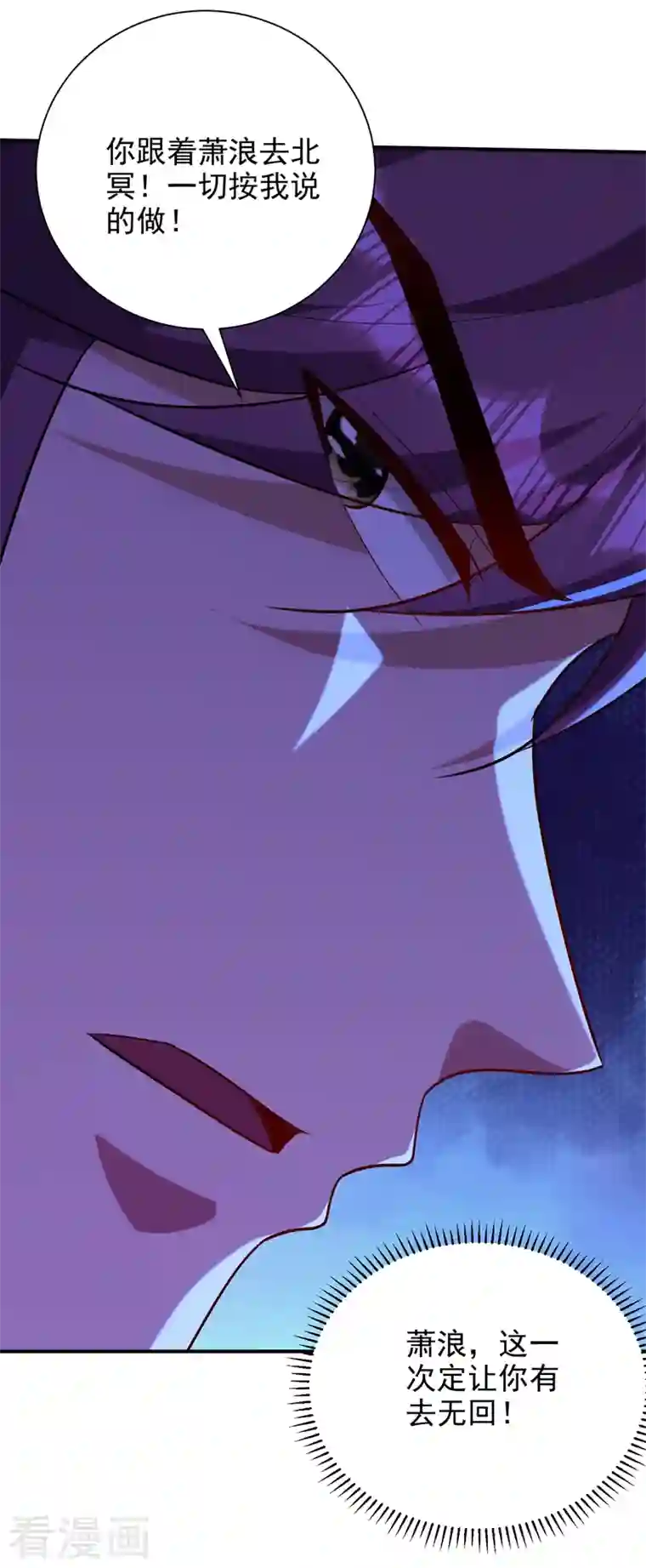 妖者为王第286话 不过万年凶兽罢了！