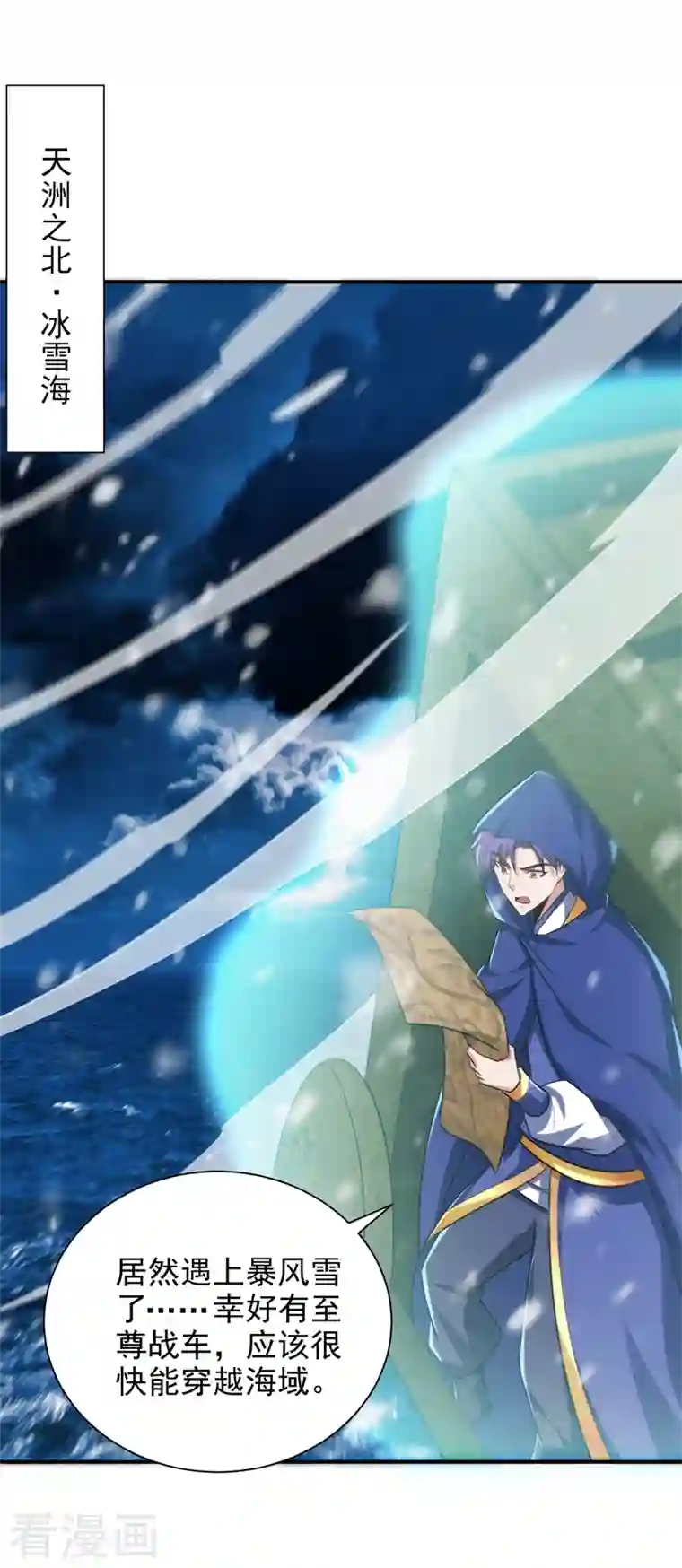 妖者为王第286话 不过万年凶兽罢了！