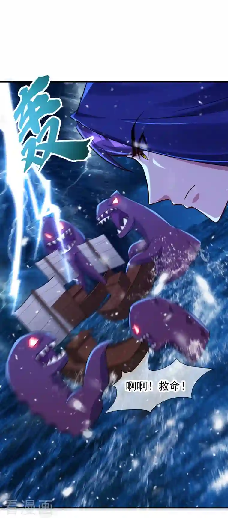 妖者为王第286话 不过万年凶兽罢了！