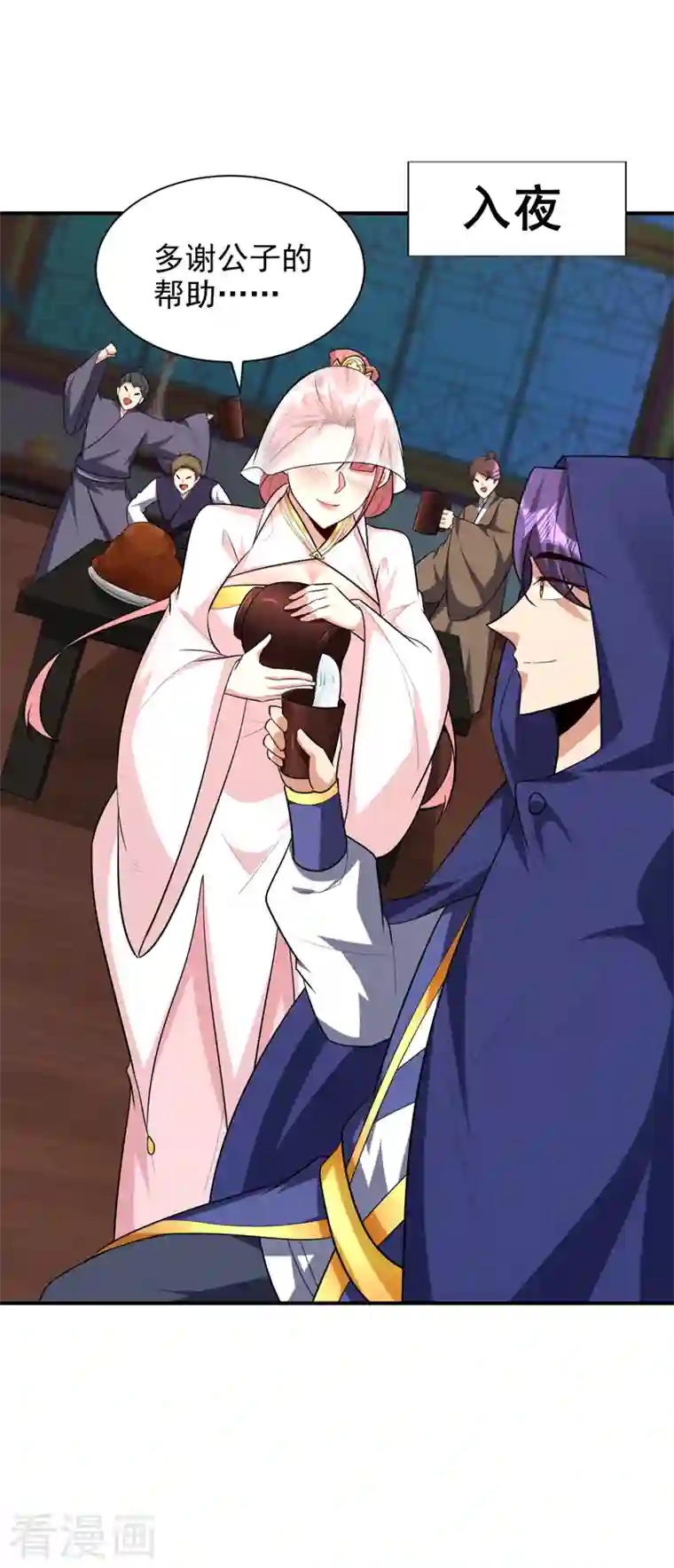 妖者为王第287话 再不住手，后果自负