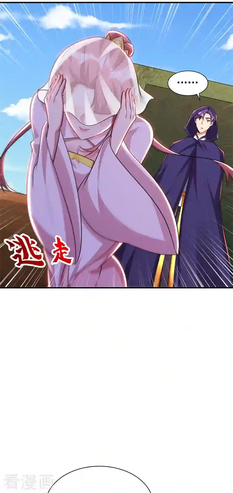 妖者为王第287话 再不住手，后果自负