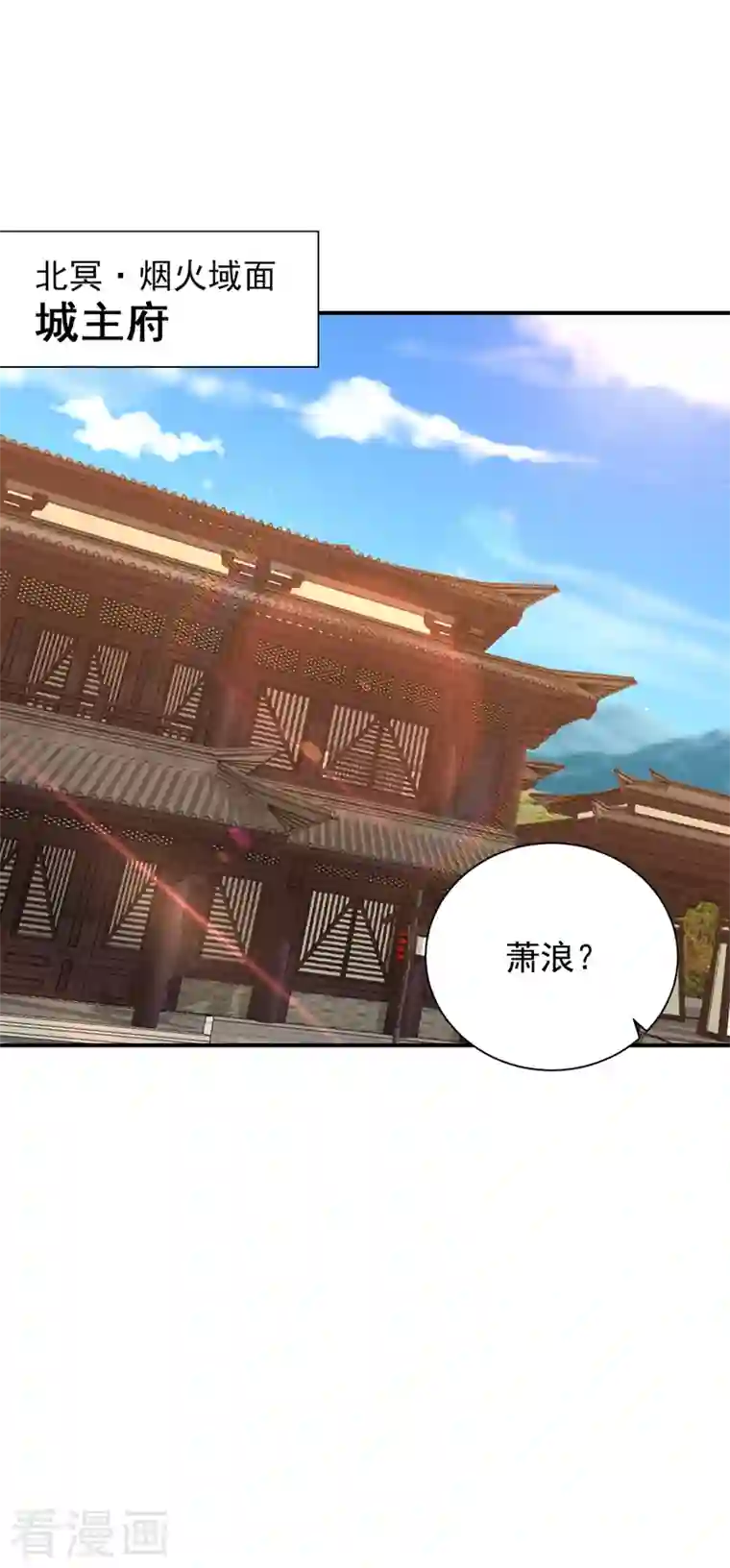 妖者为王第287话 再不住手，后果自负