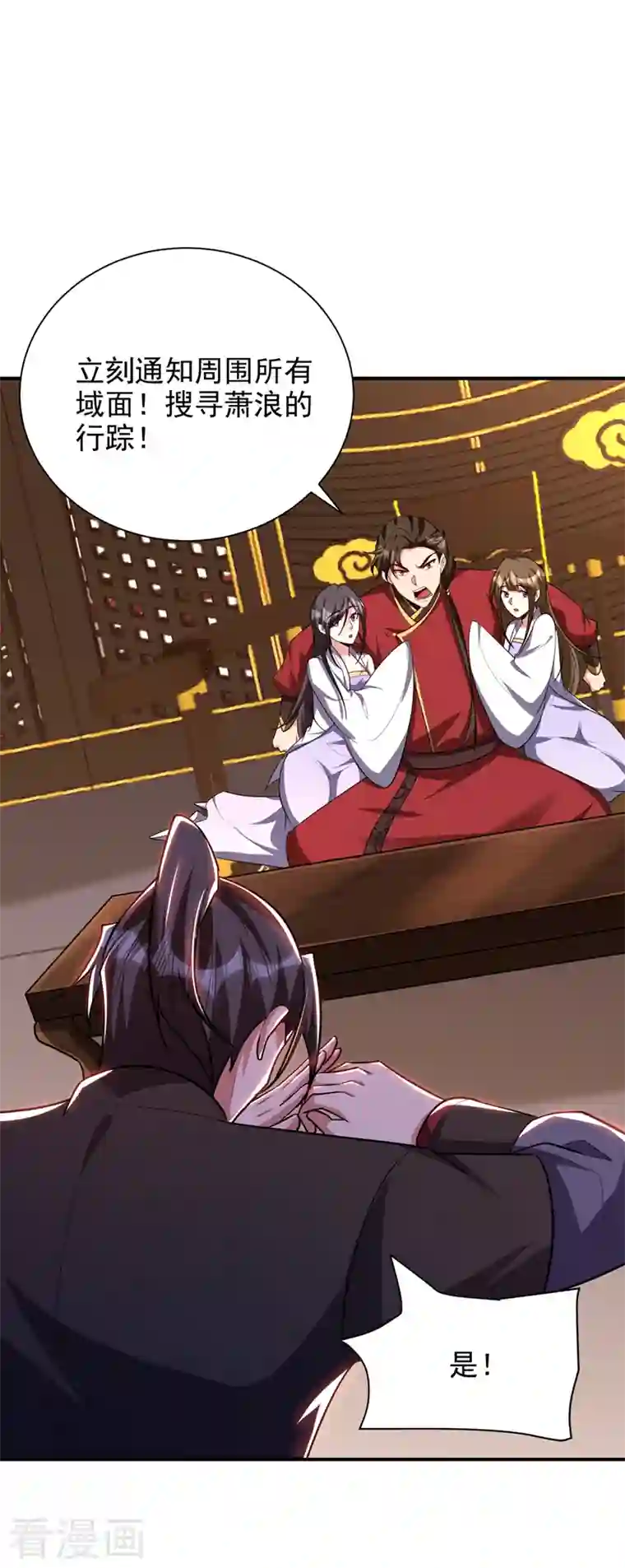 妖者为王第287话 再不住手，后果自负