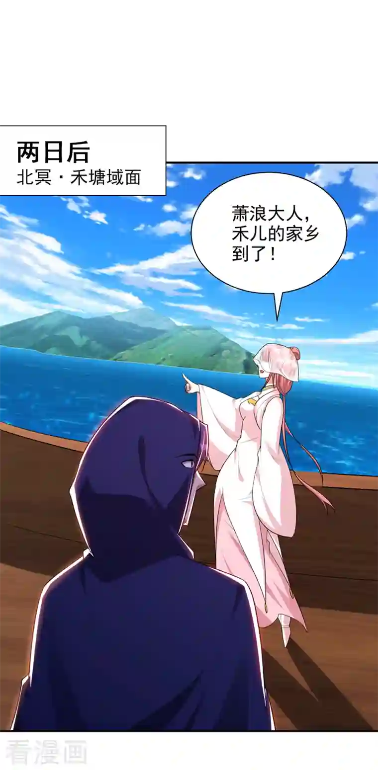 妖者为王第287话 再不住手，后果自负