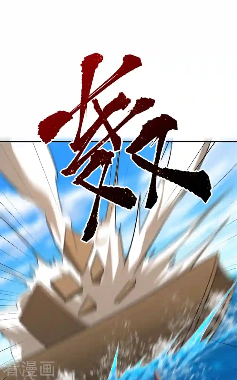 妖者为王第287话 再不住手，后果自负