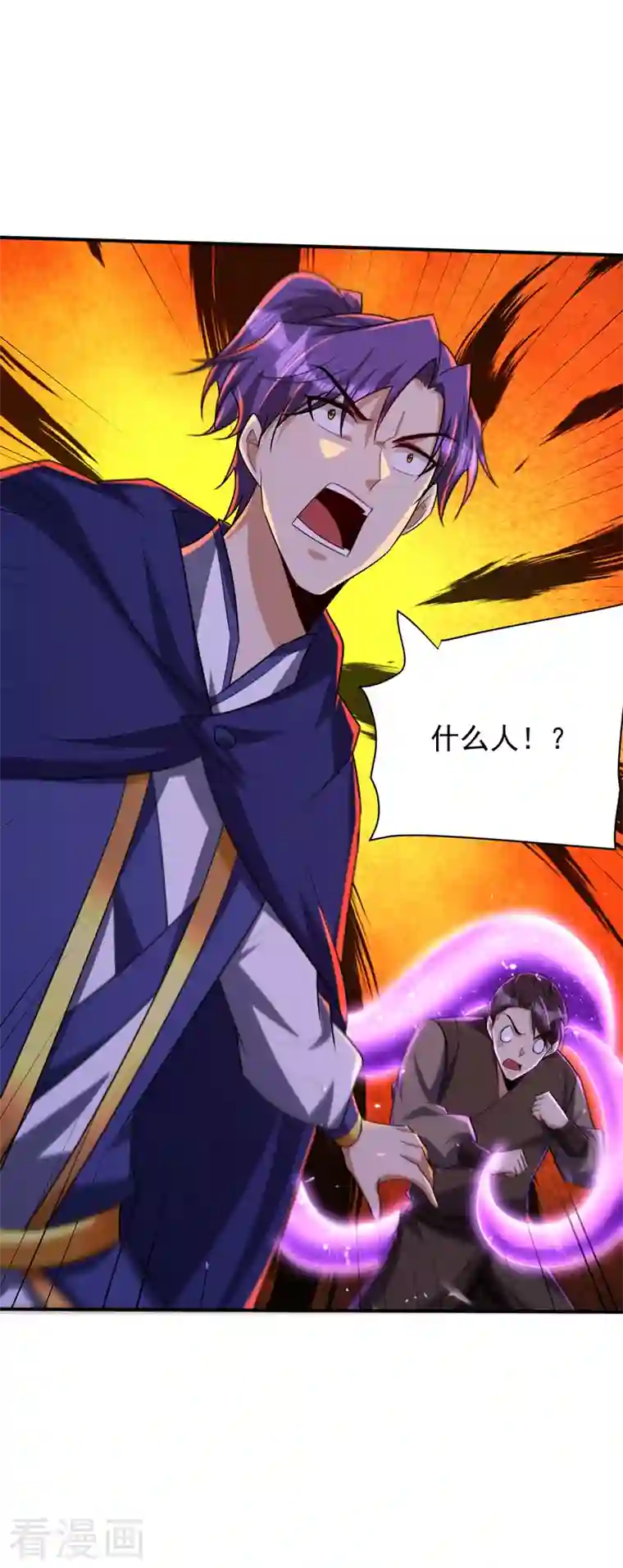 妖者为王第287话 再不住手，后果自负