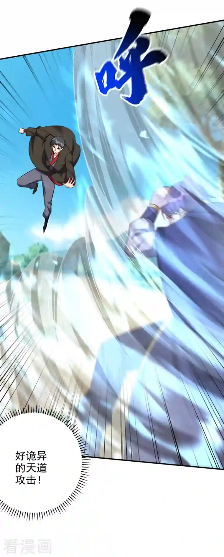 妖者为王第287话 再不住手，后果自负