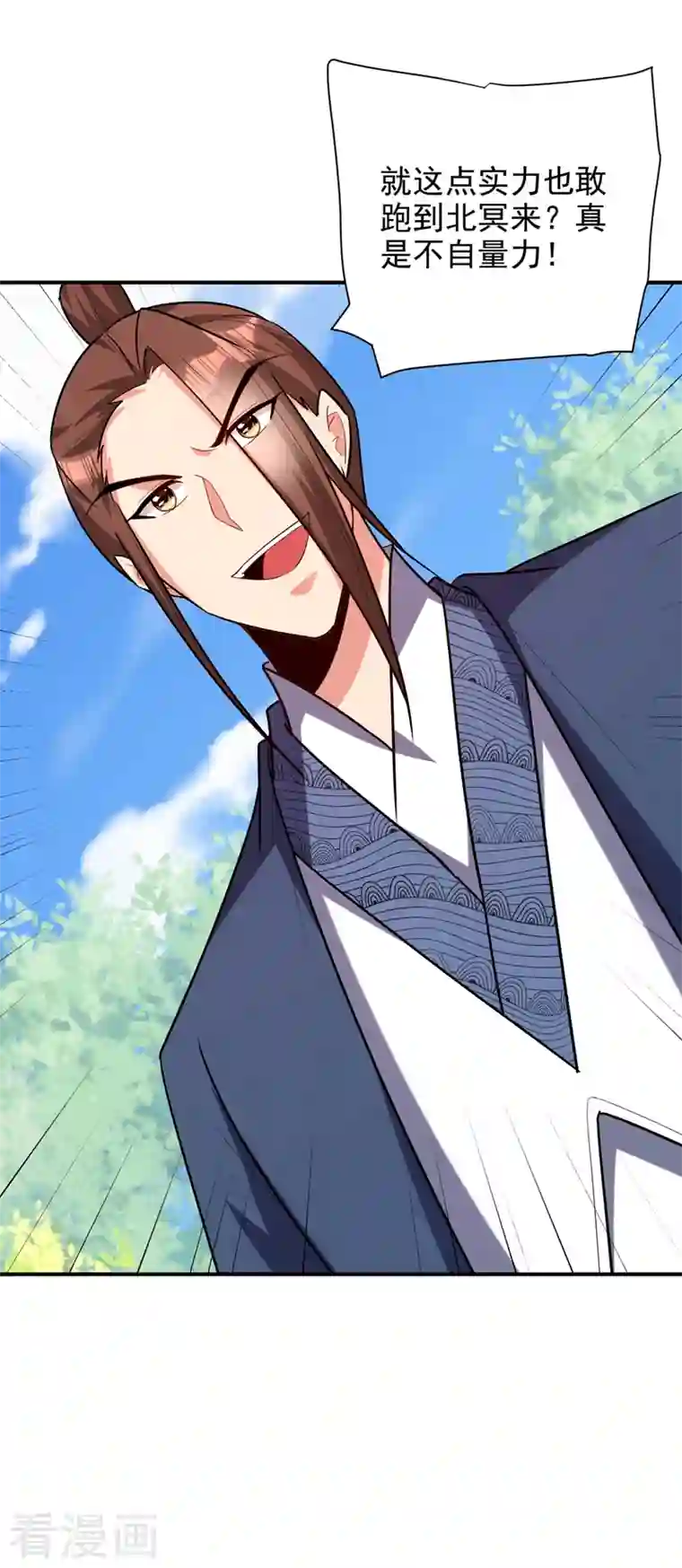 妖者为王第287话 再不住手，后果自负