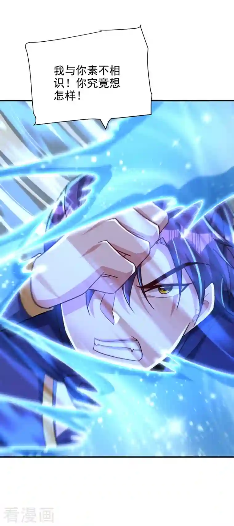 妖者为王第287话 再不住手，后果自负