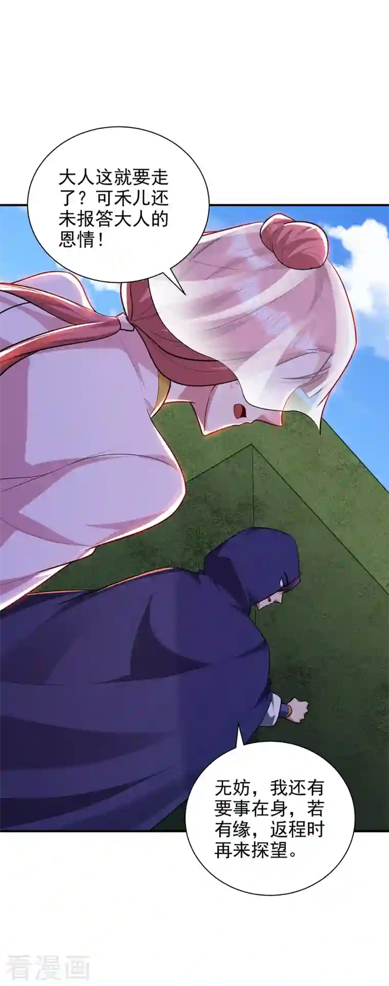 妖者为王第287话 再不住手，后果自负