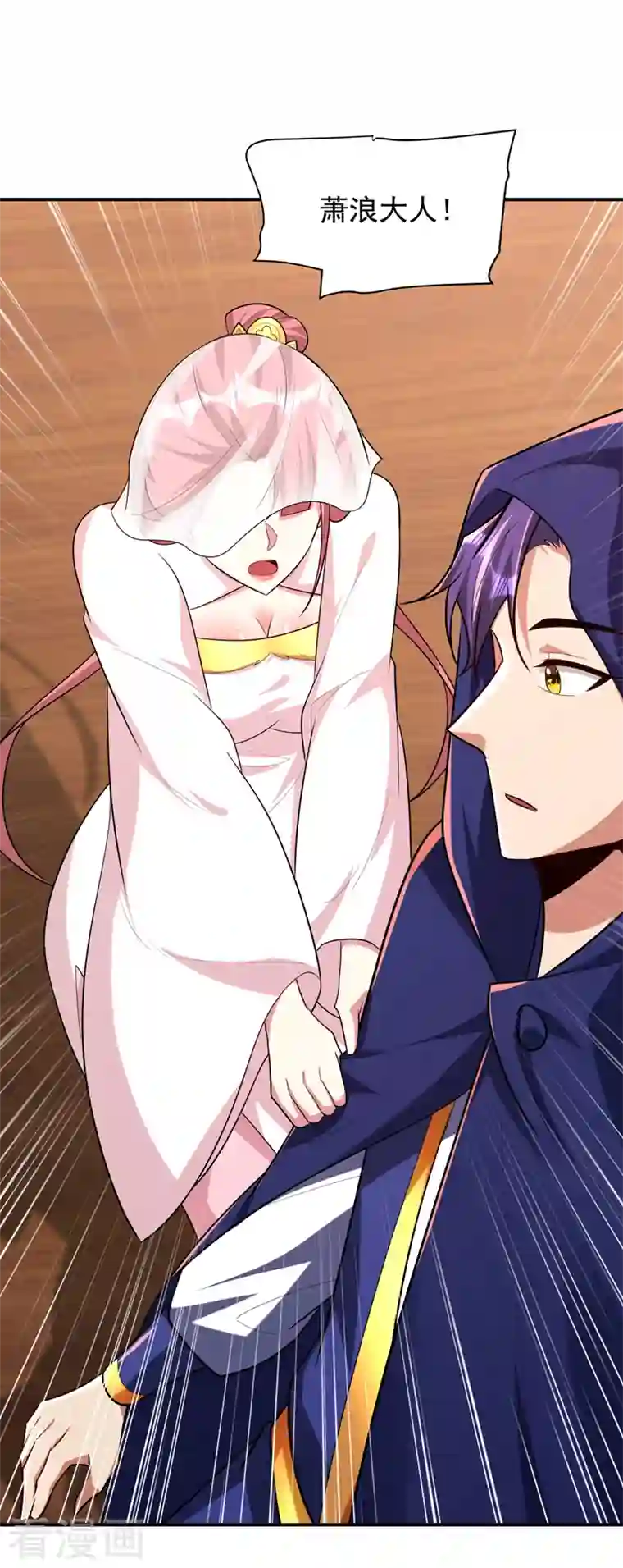 妖者为王第287话 再不住手，后果自负