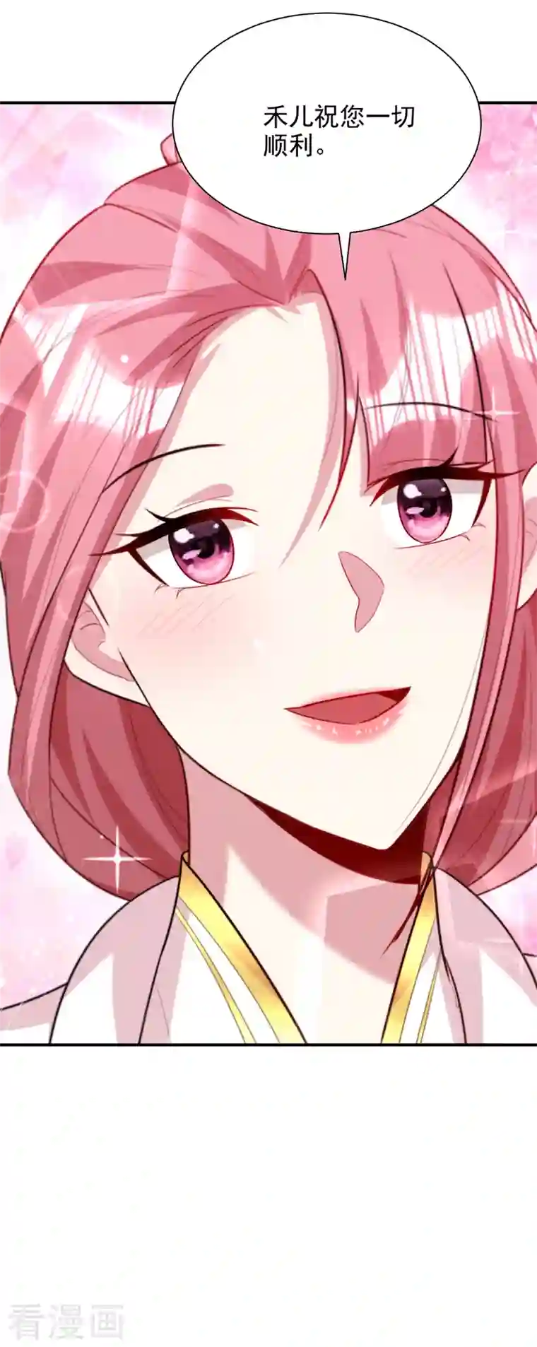 妖者为王第287话 再不住手，后果自负