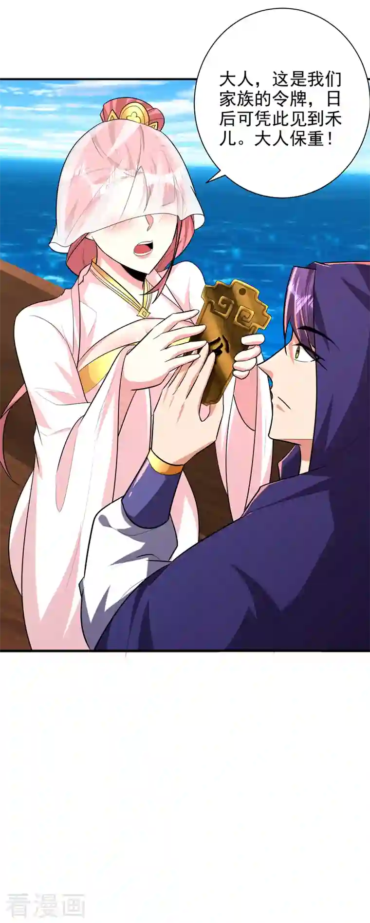 妖者为王第287话 再不住手，后果自负