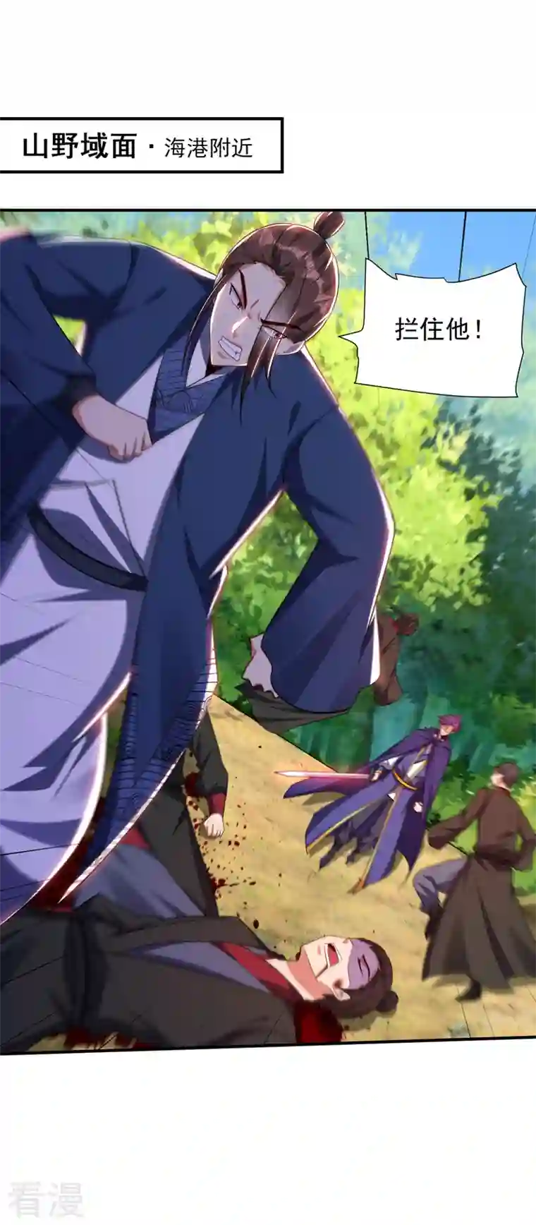 妖者为王第288话 你们……都得死！