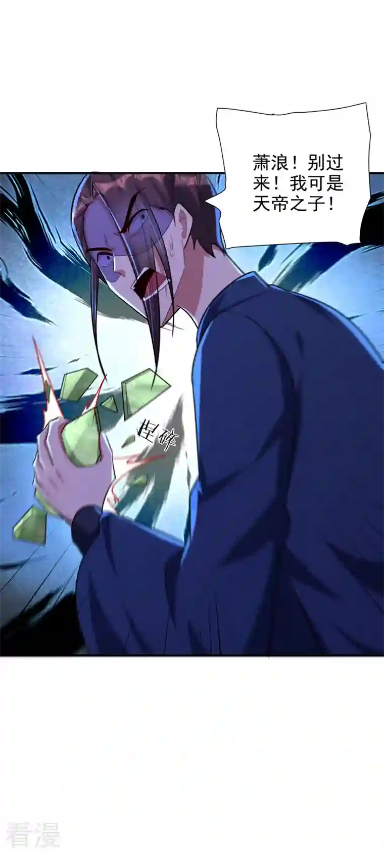 妖者为王第288话 你们……都得死！