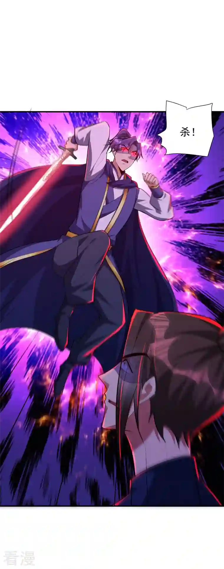 妖者为王第288话 你们……都得死！