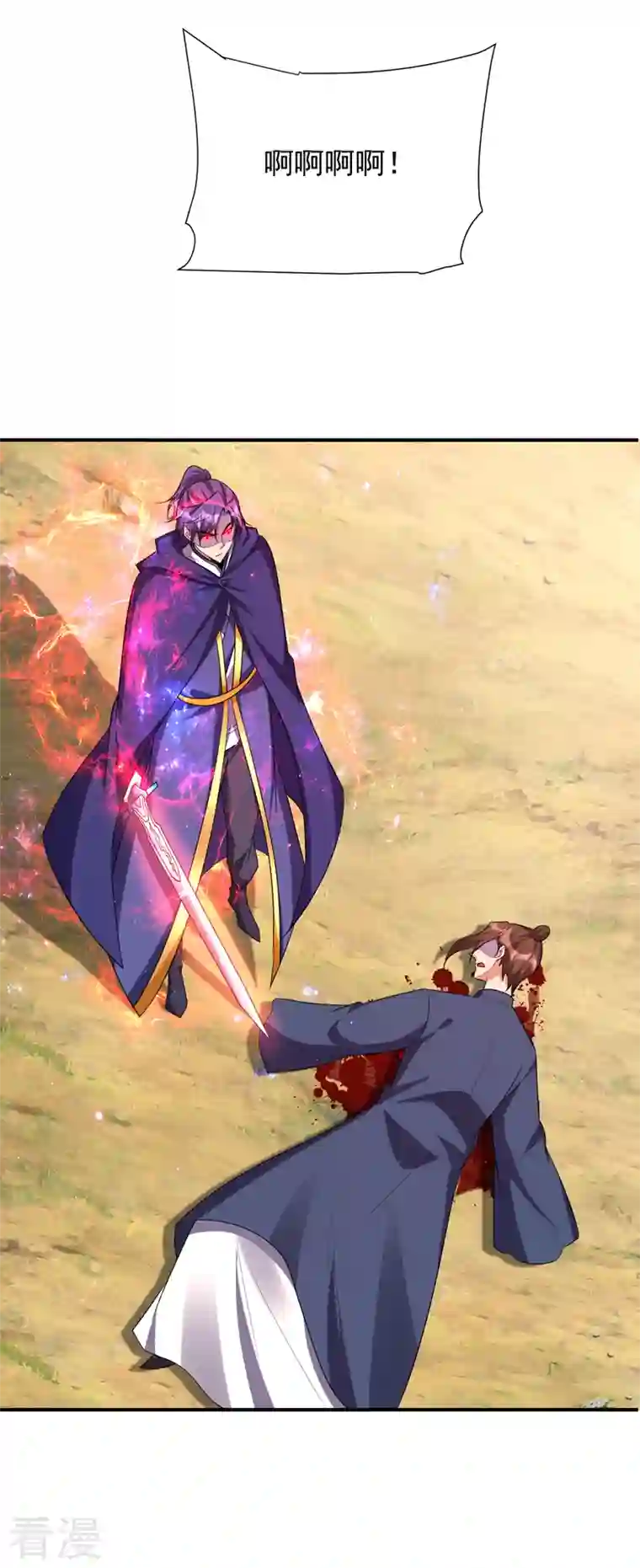 妖者为王第288话 你们……都得死！