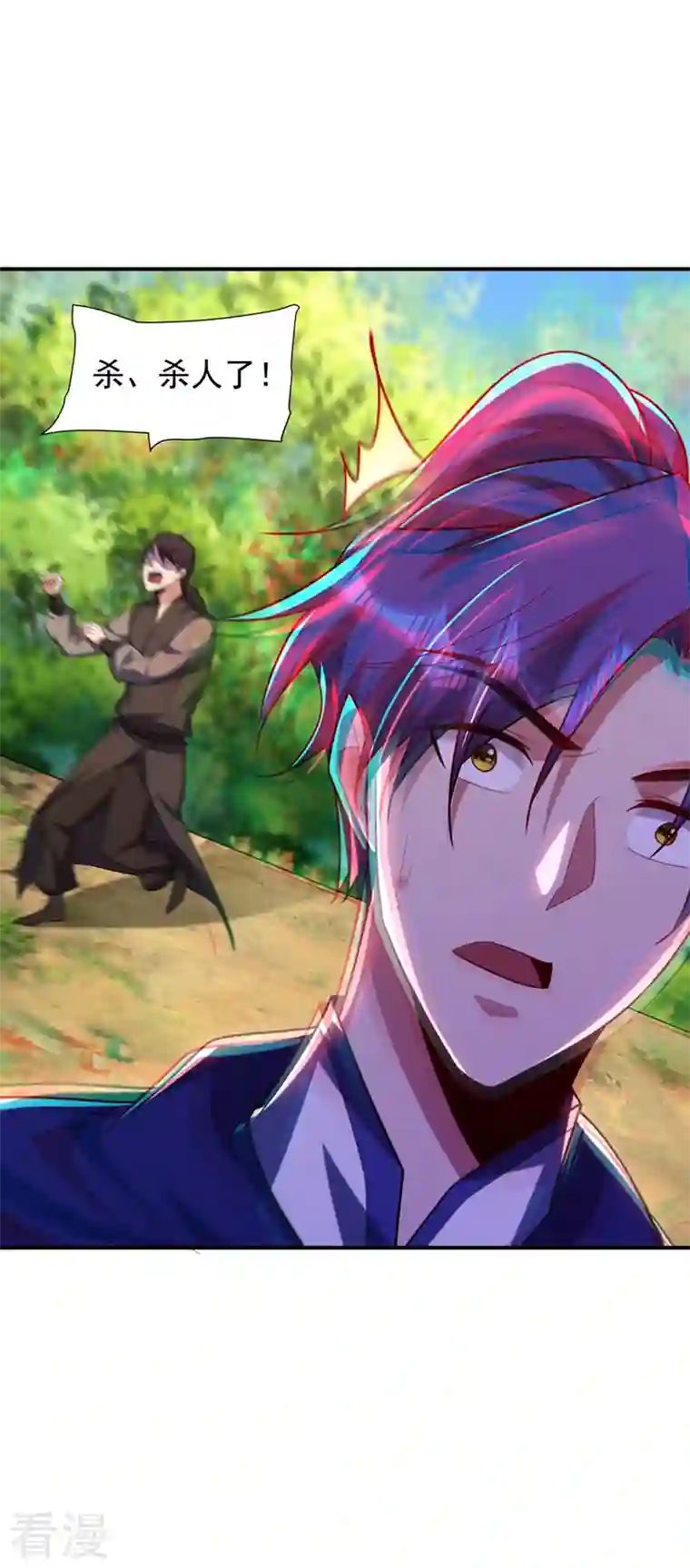 妖者为王第288话 你们……都得死！