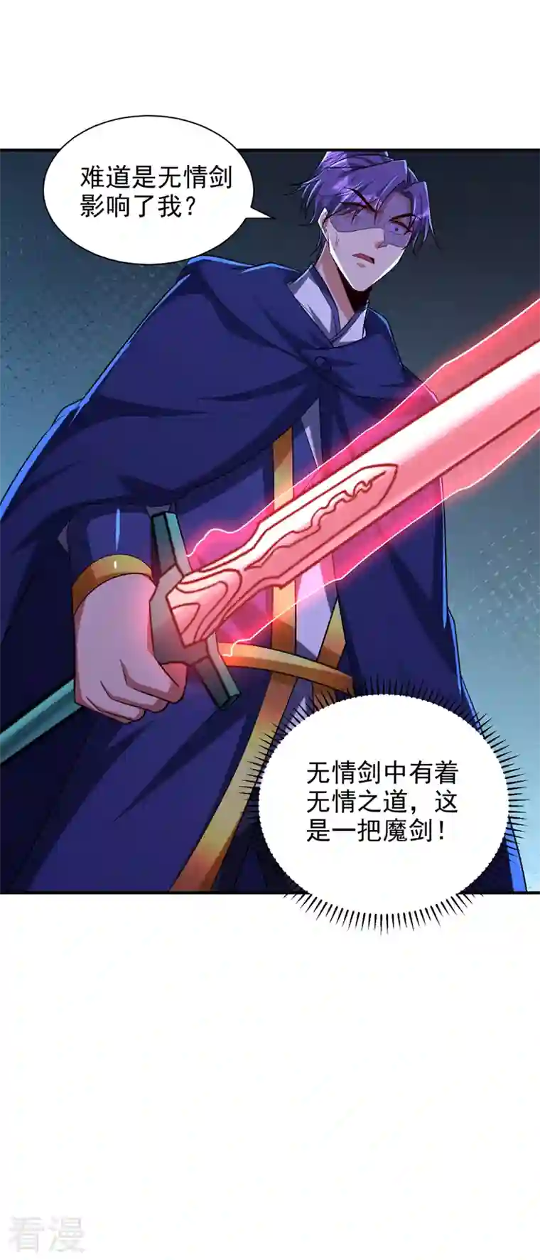 妖者为王第288话 你们……都得死！