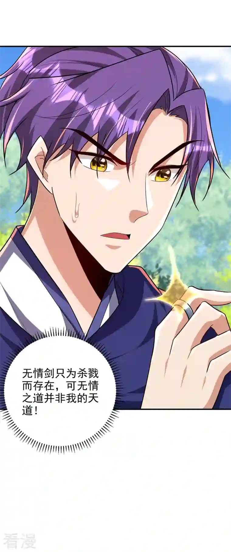 妖者为王第288话 你们……都得死！