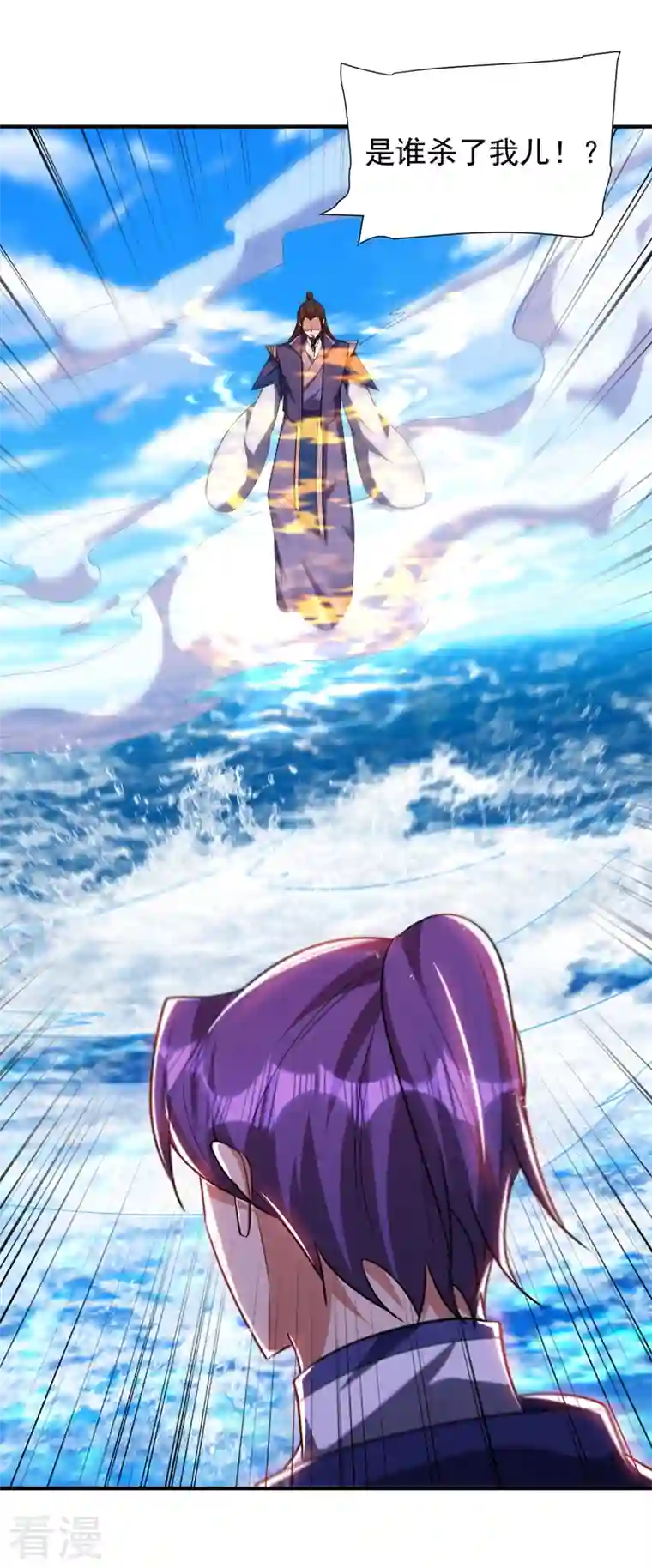 妖者为王第288话 你们……都得死！