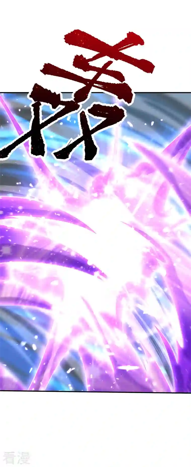 妖者为王第288话 你们……都得死！